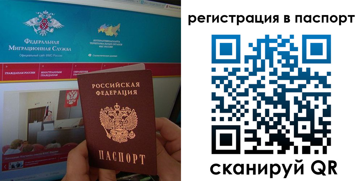 временная регистрация для школы в Белебее