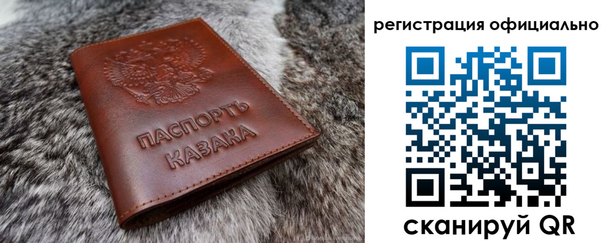 прописка 2025 в Белебее