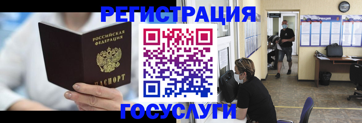 прописка гарантия в Белебее
