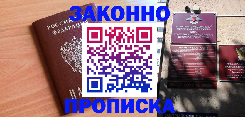 найти адрес прописки в Белебее